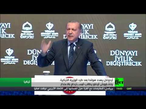 بالفيديو الرئيس أردوغان يؤكد أن هولندا ستدفع الثمن
