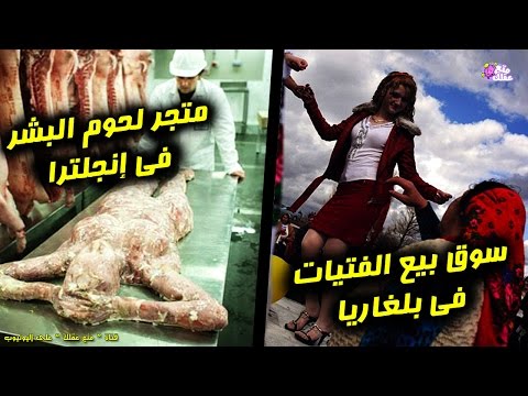 تعرّف على أغرب 10 أسواق في العالم
