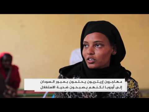 بالفيديو  رحلة شاقة يشوبها الاستغلال للمهاجرين من إريتريا