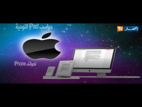 شاهد  شركة آبل تطلق أداة eversign