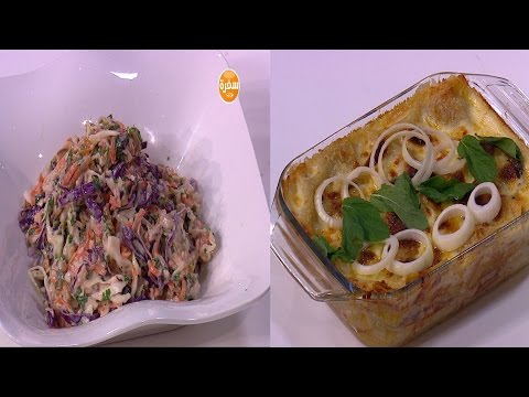 طريقة عمل لازانيا بالكوسة والذرة  كولسلو بالفواكه المجففة
