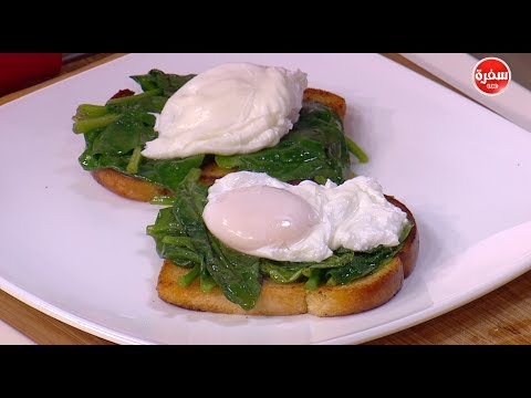 شاهد طريقة إعداد بيض بوشيه