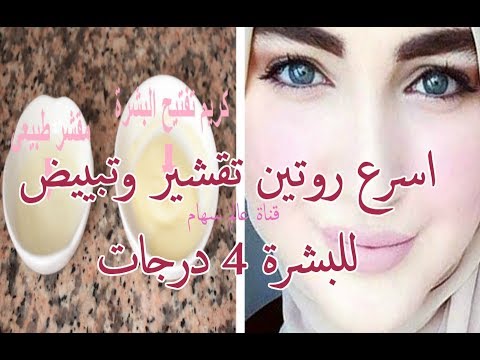 افضل وصفة لتجميل الوجه في العيد