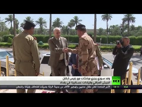 شاهد وفد عسكري سوري يعقد محادثات في بغداد