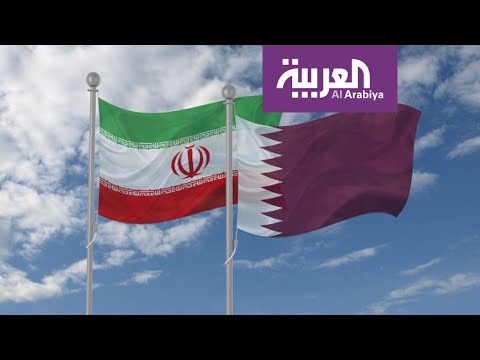 بالفيديو الدوحة تستقبل أول زيارة رسمية لمسؤول إيراني
