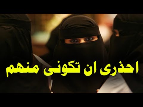 نوعين من النساء سيدخلون النار بسبب أعمال نقع فيها جميعًا