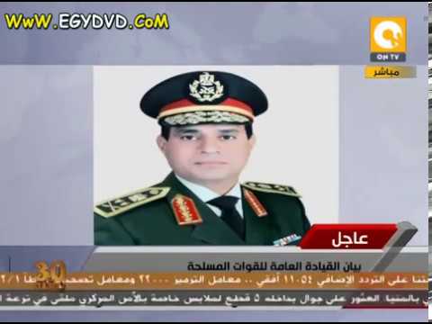 شاهد بيان القوات المسلحة عن ثورة يونيو عام 2013