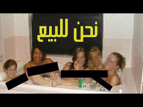 بيع الفتيات القاصرات في الإنترنت المظلم