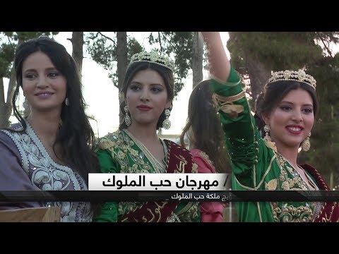 موكب تتويج ملكة جمال حب الملوك 2017 في مدينة صفرو