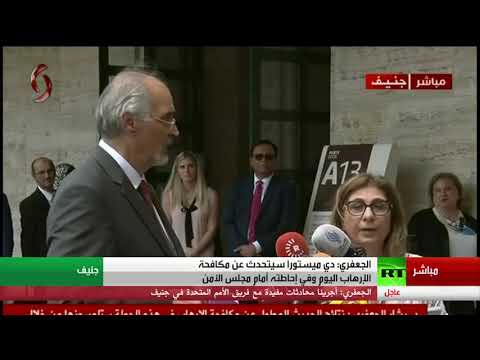 مؤتمر صحافي لرئيس وفد دمشق في محادثات جنيف7