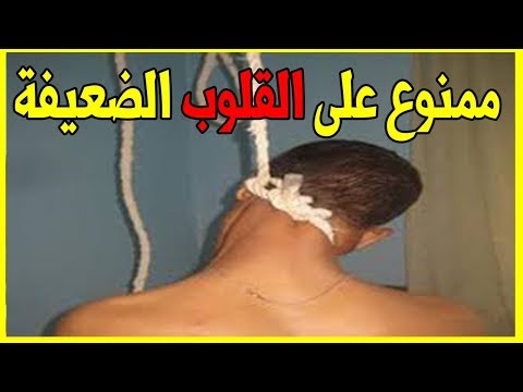 شاهد شاب ثلاثيني مغربي ردد الشهادتين وشنق نفسه