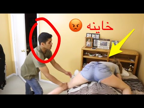 فتاة تغضب زوجها بمقلب ساخن