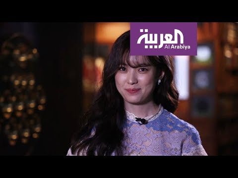 شاهد تشويقة لقاء الممثلة الكورية han hyo joo على العربية