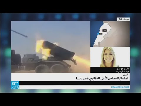اجتماع للمجلس الأعلى للدفاع في قصر بعبدا في لبنان