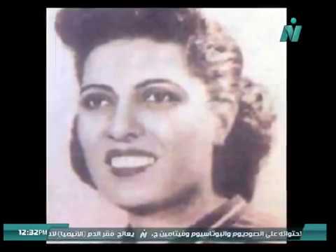 شاهد تفاصيل اغتيال عالمة الذرة المصرية سميرة موسى