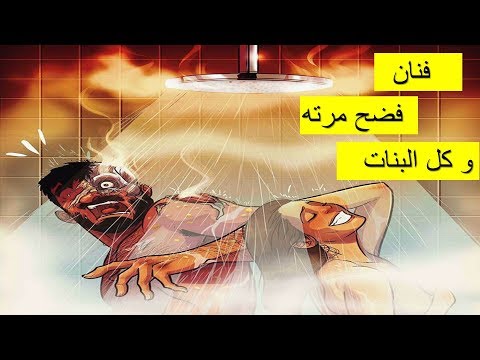 فنان يرسم عن حياته اليومية مع زوجته في رسوم مضحكة