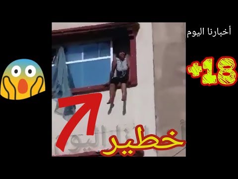 شاهد انتحار امرأة في مدينة الحاجب المغربية