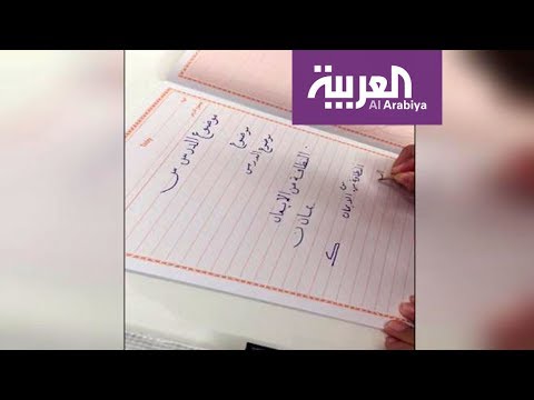 شاهد صعوبات التعلّم عند الأطفال وكيفية التعامل معها