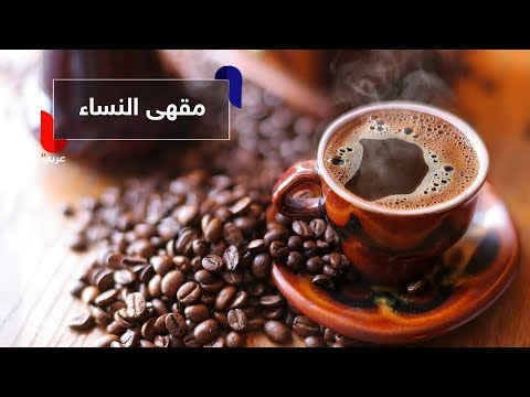 شاهد سبب رفع أسعار القهوة في أحد مقاهي أستراليا