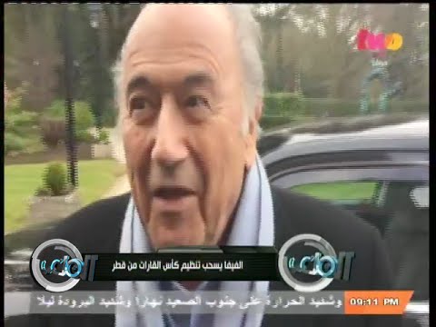 الفيفا يسحب تنظيم كأس القارات من قطر