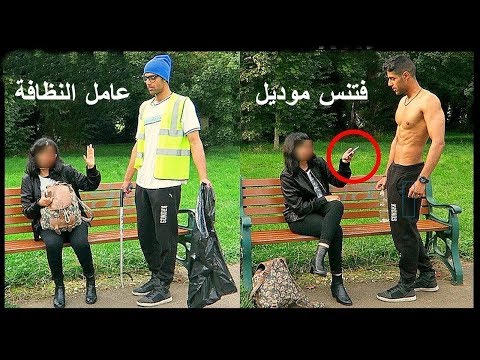 طلب رقمها ورفضت لأنها اعتقدت أنه عامل نظافة