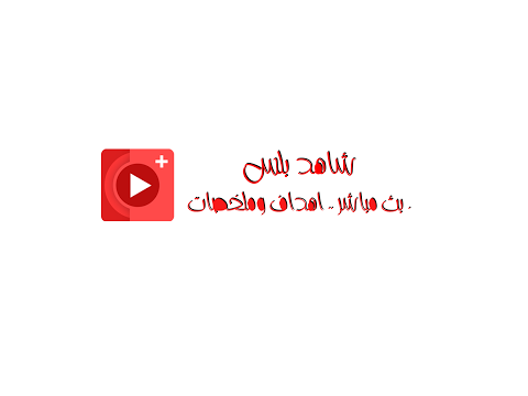 شاهد البث المباشر لمباراة المغرب وكوريا الجنوبية