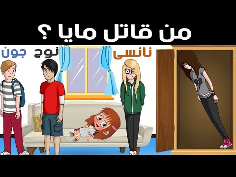 شاهد 5 ألغاز شائعة وغامضة في جرائم القتل