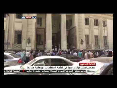 حماس تعتبر إدراجها منظمة متطرفة صادمًا
