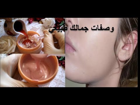 شاهد كريم رائع لبشرة جميلة وصافية