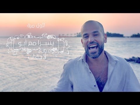 كليب 3 دقات يتصدر قائمة top tracks فئ مصر