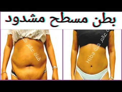 خلطة أدهشت أطباء التجميل لتذيب الشحوم والدهون