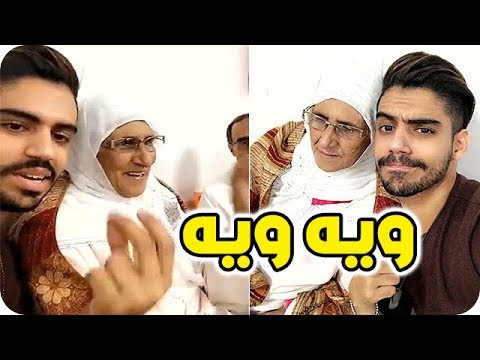 شاهد عمر بلمير يغني لجدته جات اختي عيوش ويه ويه