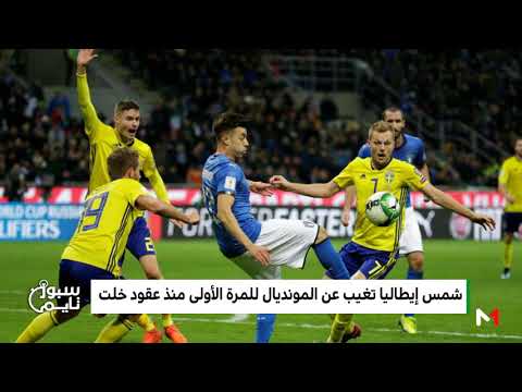 تعرف على آخر المستجدات على الساحة الرياضية