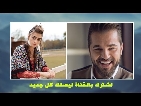 شاهد أبطال المسلسل التركي أرطغرل على الحقيقة