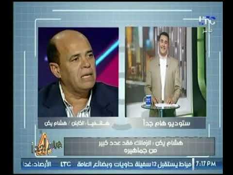 شاهد هشام يكن يفقد أعصابه ويسب مرتضى منصور