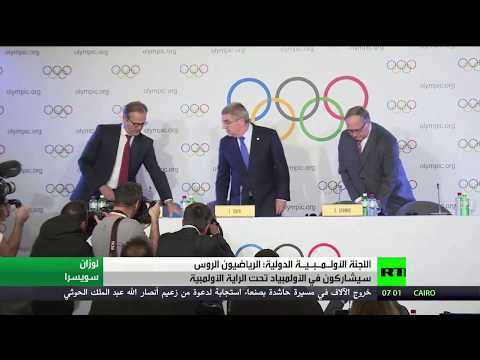 مشاركة براية محايدة للرياضيين الروس