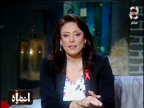 شاهد منى العراقي تفتح ملف الإيدز والشواذ في مصر