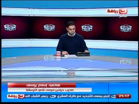 مدرب حراس الترسانة يهاجم أعضاء الجبلاية