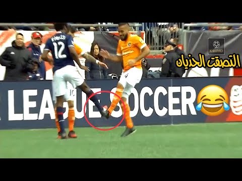 لقطات طريفة للاعبين في ملاعب كرة القدم