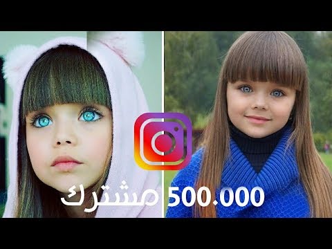 بالفيديو أجمل الأطفال مشاهير مواقع التواصل الإجتماعي