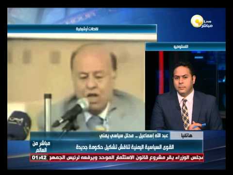 القوى السياسية اليمنية تناقش تشكيل حكومة جديدة