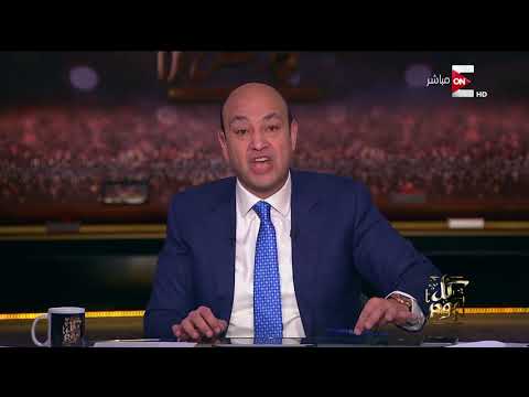 شاهد عمرو أديب يؤكد أن السيسي مُعرض للاغتيال