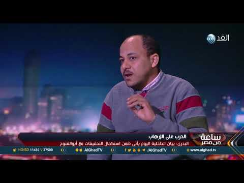شاهد تفاصيل توقيف 6 متطرفين في مزرعة مملوكة لعبد المنعم أبو الفتوح