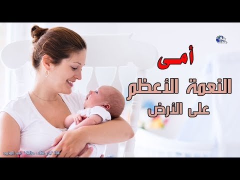 شاهد حقائق لا تعرفها عن الأمومة وعيد الأم