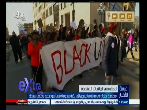 مظاهرة أميركية احتجاجًا على وفاة شاب أسود على يد الشرطة