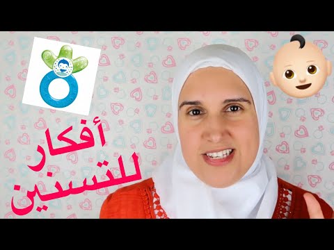 شاهدأفكار جديدة ومفيدة جدًا للتسنين