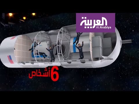 شاهد شركة أوريانز سبان تخطط إلى بناء فندق فضائي في عام 2021