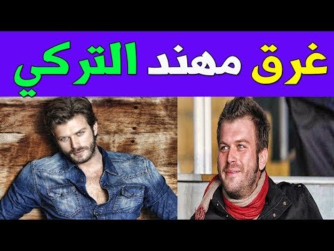 شاهد حقيقة غرق مهند العرب كيفانج تاتليتوج في الطين