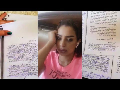 شاهد رد فعل هند البلوشي قبل الامتحانات