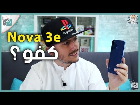 فتح صندوق هواوي نوفا 3 اي  p20 lite 